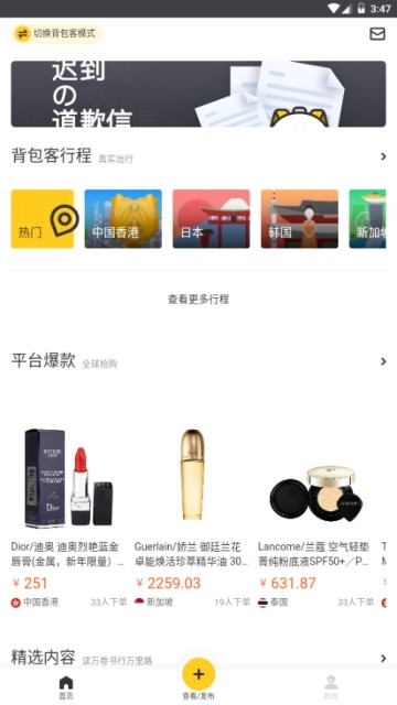 小背包截图