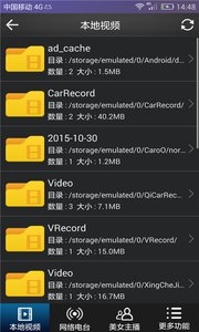 万能视频播放器手机客户端截图