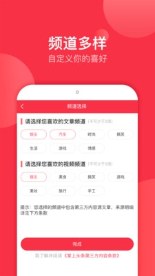 掌上热点app最新版截图