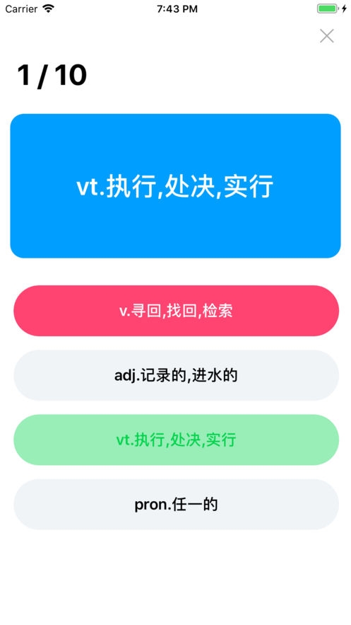 香蕉单词ios版截图