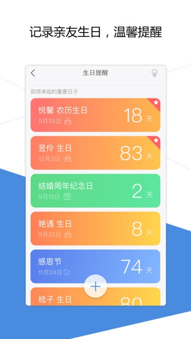 QQ同步助手ios版截图