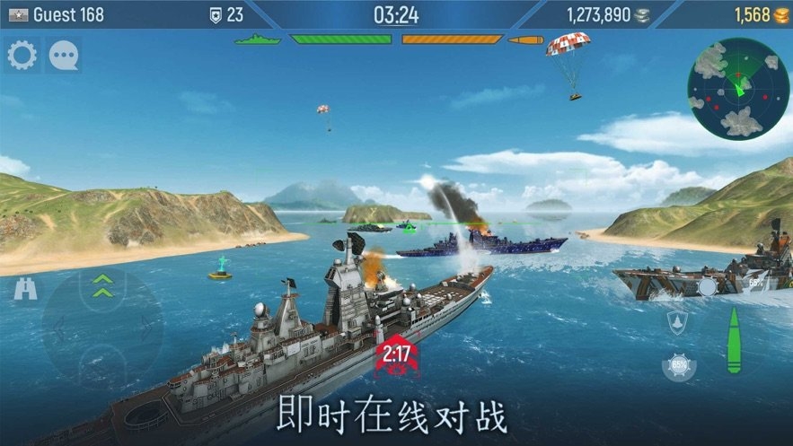 naval armada苹果版截图