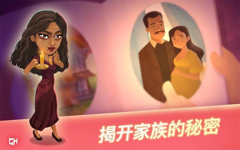 永远的酒店艾拉的愿望截图