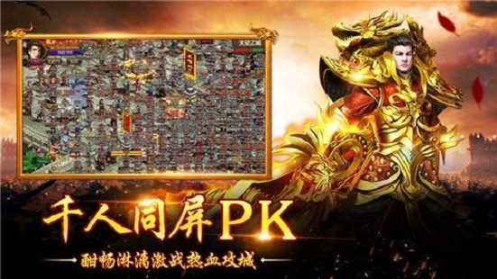 天罡传奇仿盛大截图