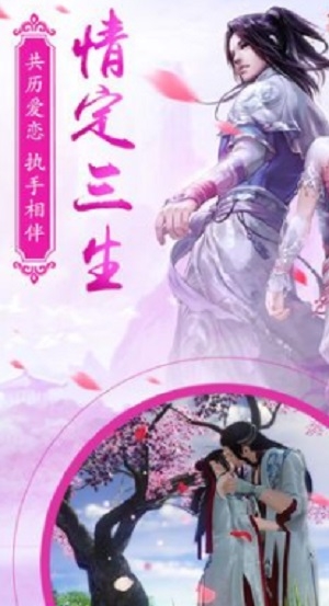 仙途传说截图