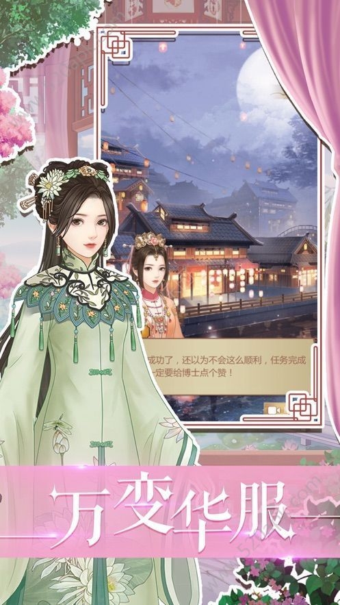穿越之秀女升职记截图