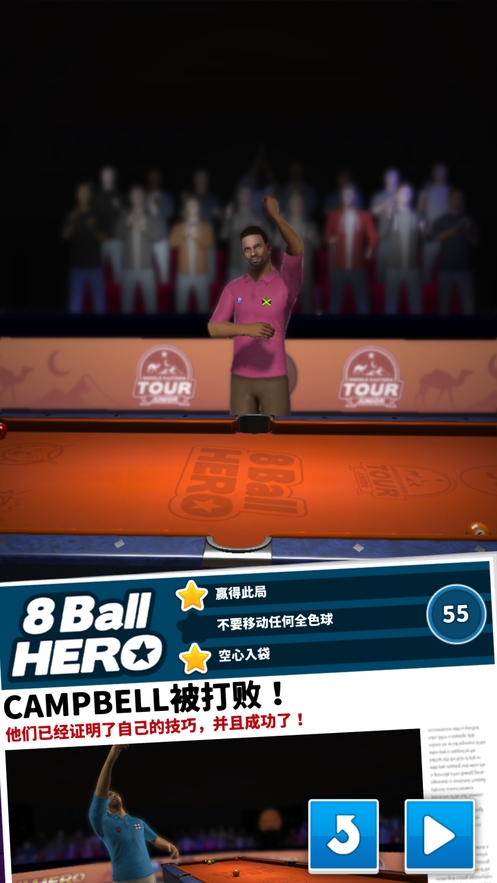 8 Ball Hero ios版截图