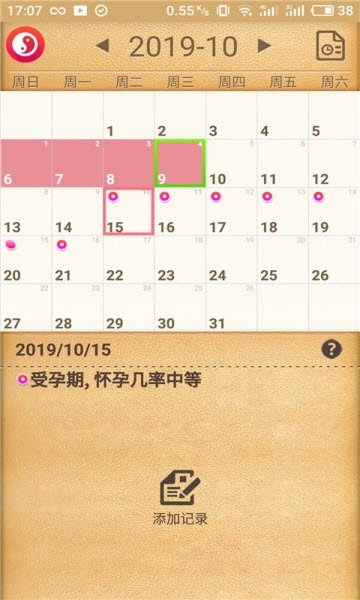 女性生理期日历截图