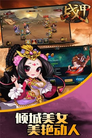 战甲online截图