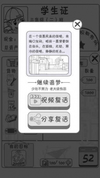 零花钱大作战无限金币版截图