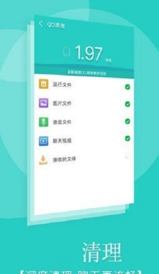 极速手机清理截图