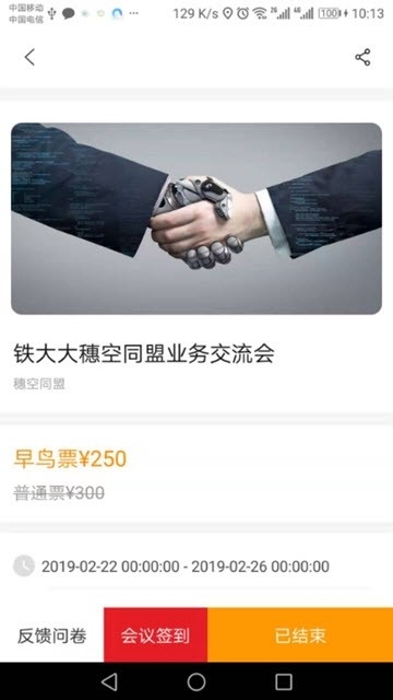 货货app截图