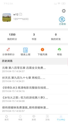 小羊搜搜ios版截图