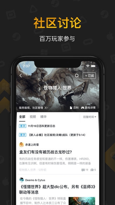 小黑盒ios版截图