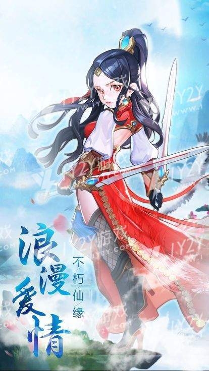 一剑青云斩仙截图