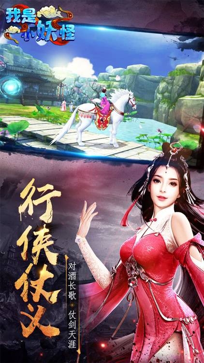 我是小妖怪BT版截图