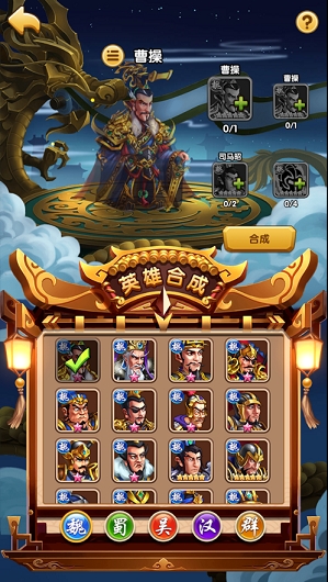 曹操休要跑苹果版截图