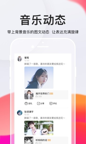 全民K歌ios版截图