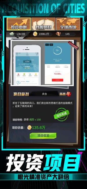 小白升职记iOS版截图