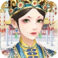 穿越之秀女升职记 v1.0