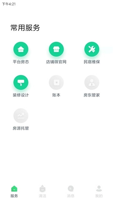 悦房截图