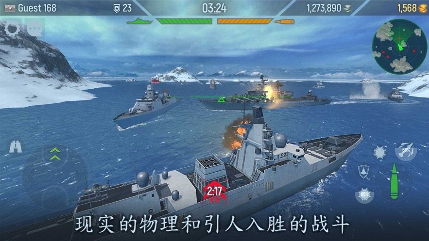 naval armada苹果版截图