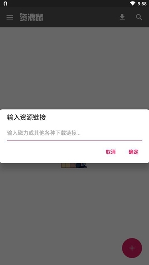 资源鼠 截图