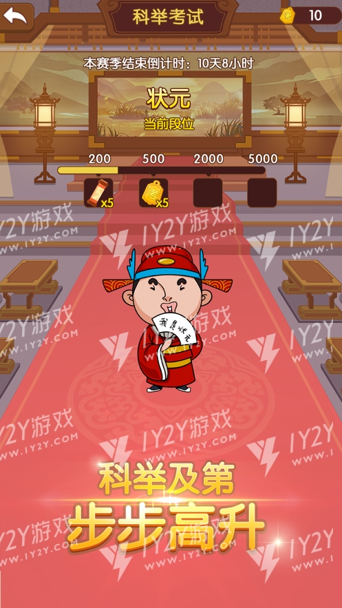 我成语贼6截图