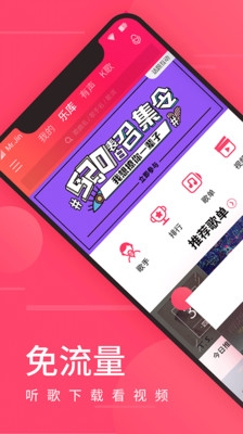 爱听4G v4.2.1 截图