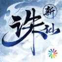 新诛仙逐霜 新诛仙逐霜官方版