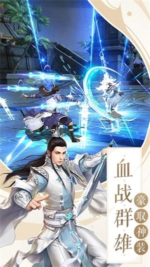 画江湖之武绝天下截图