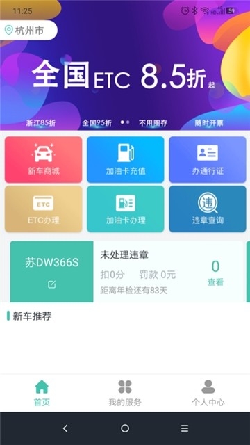 货车鸭截图
