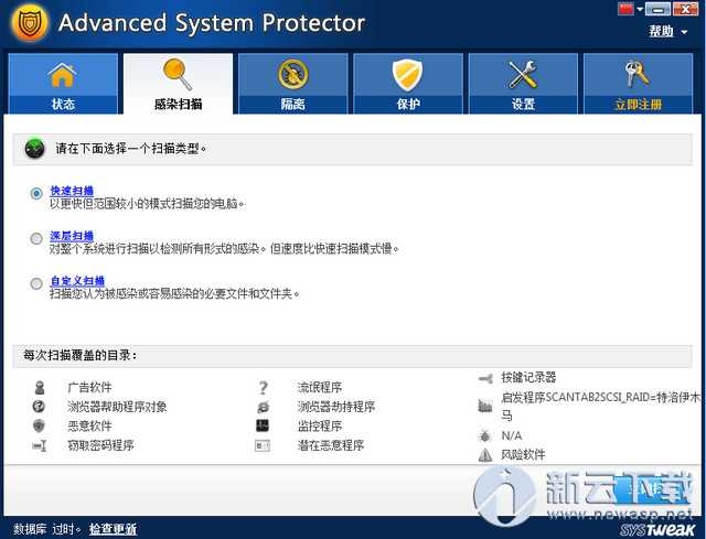 Advanced vSystem Protector(安全防护工具) 2.3.1000.25195 破解版