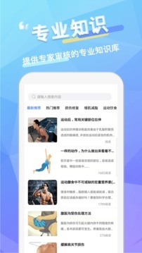 维萨里健身ios版截图