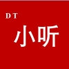 DT小听苹果版