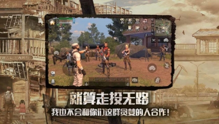明日之后2020截图
