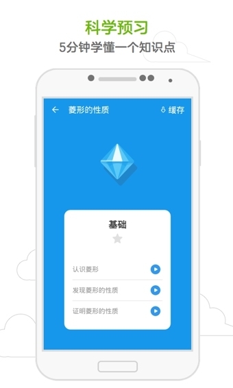 洋葱数学ios版截图