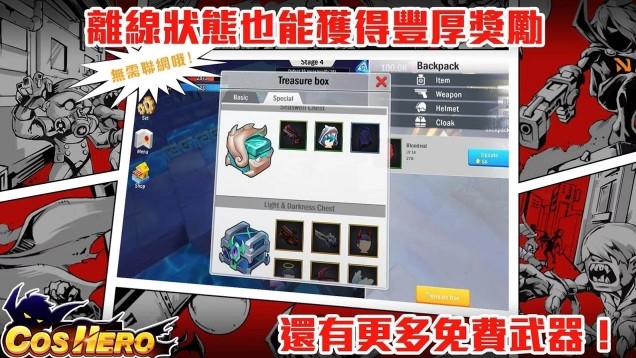 cos英雄截图