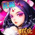 我是小妖怪BT版 v1.0.1