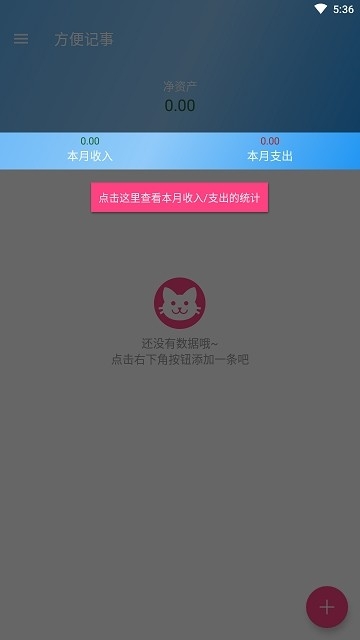 方便记事截图