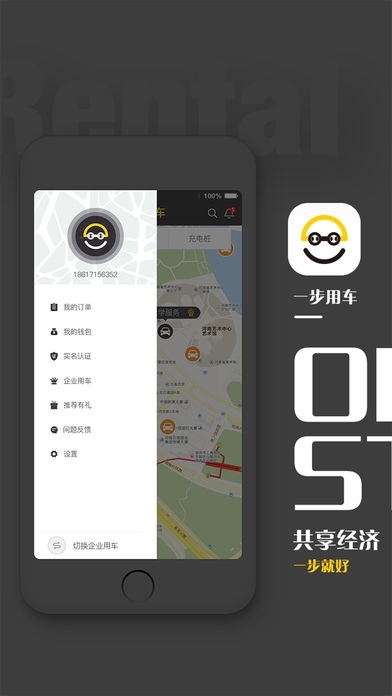 一步用车ios版截图