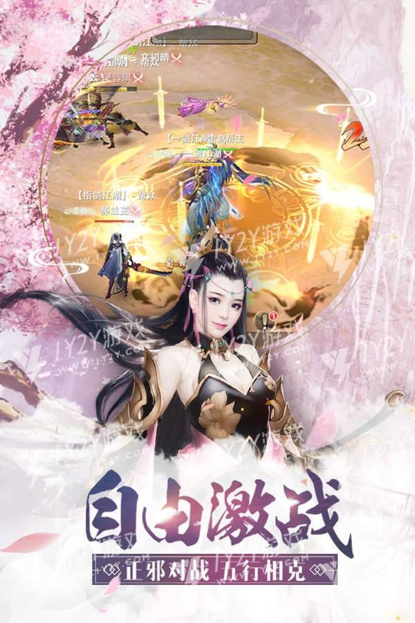 剑斩江河截图