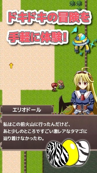 口袋农场：未知之蛋与魔王截图