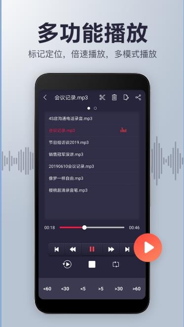 樱桃超清录音笔截图