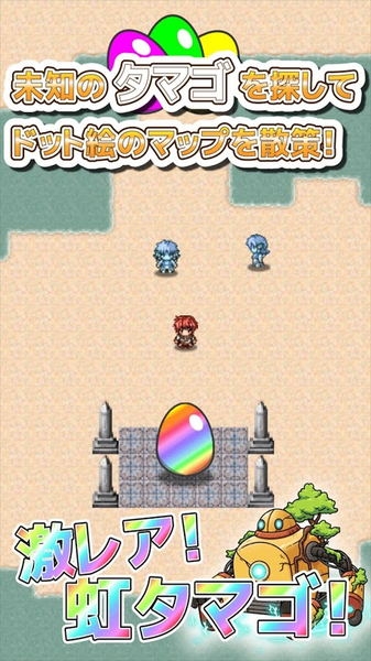 口袋农场：未知之蛋与魔王截图