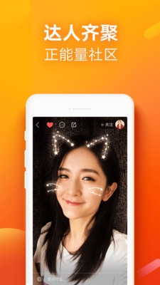 快手极速版2019最新版 截图
