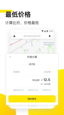 凹凸共享车app手机版截图