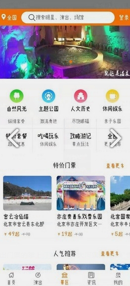 大河票务截图