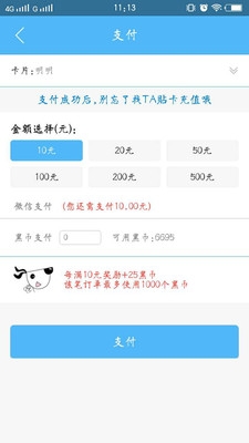 黑狗伴我行手机版截图