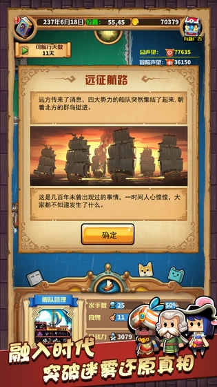 小小航海士iOS越狱版截图